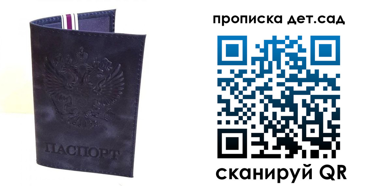 временная регистрация адрес в Саратове