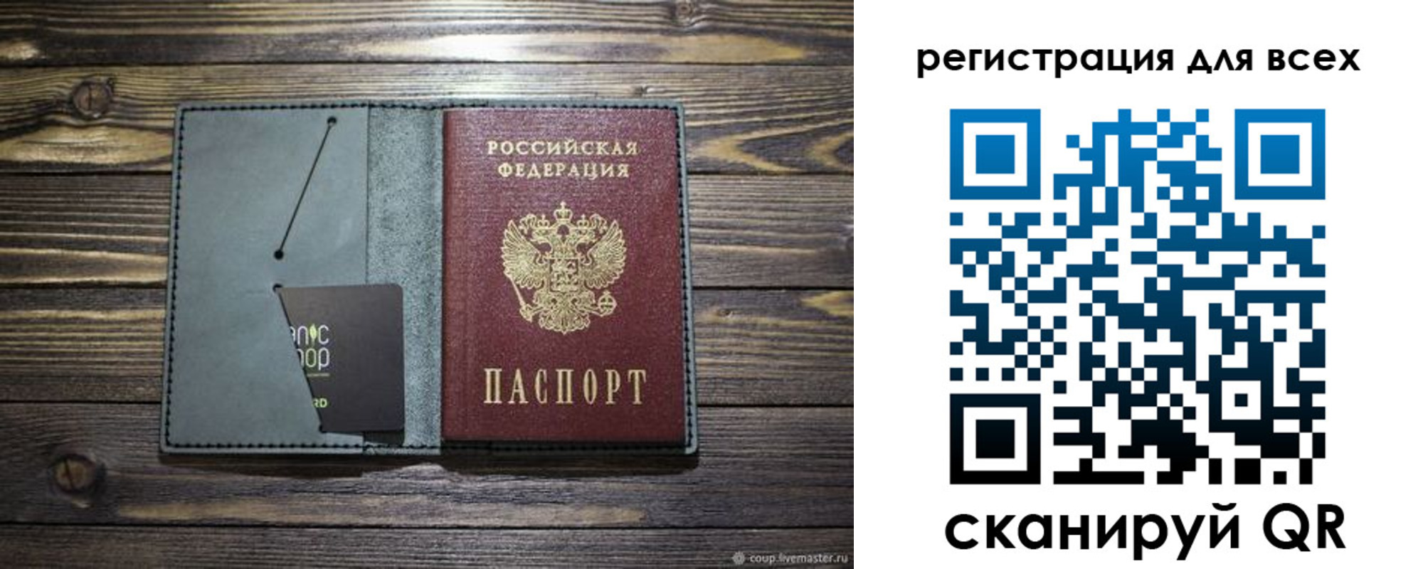 прописка 2025 в Саратове