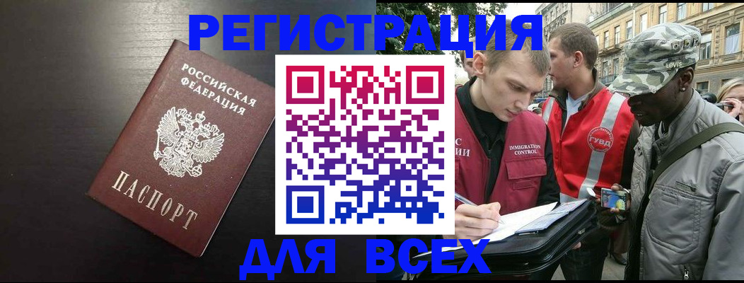 прописка для кредита в Саратове