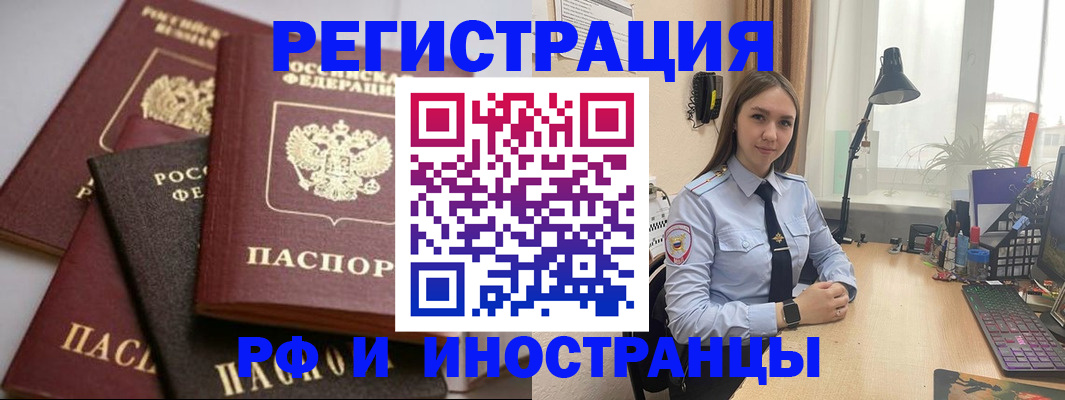 временная регистрация госуслуги в Саратове