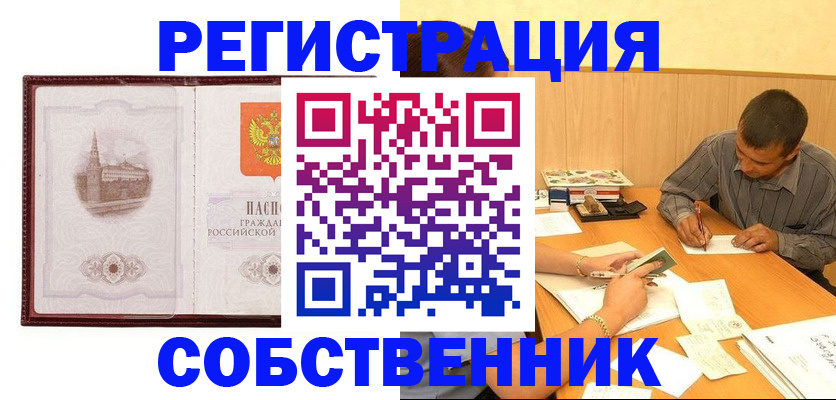 временная регистрация в Саратове