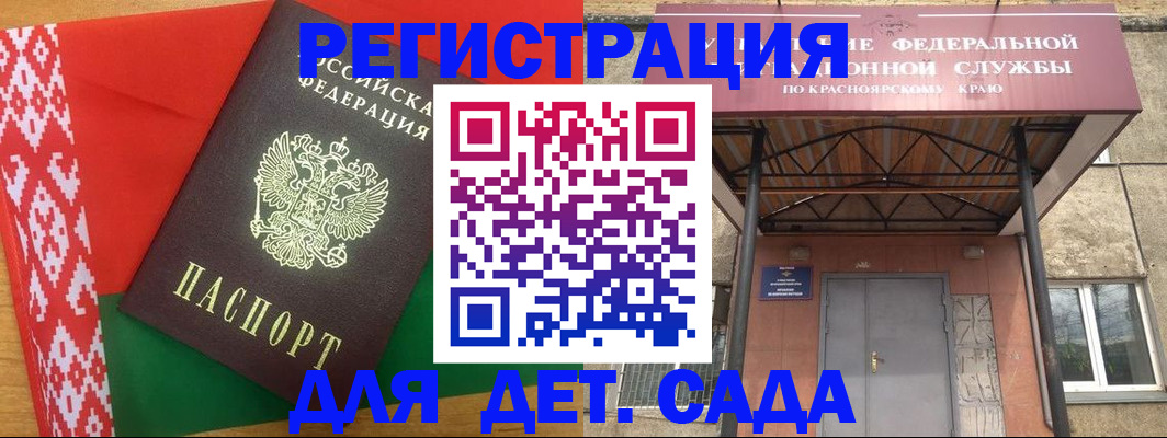 прописка ребенка в Саратове