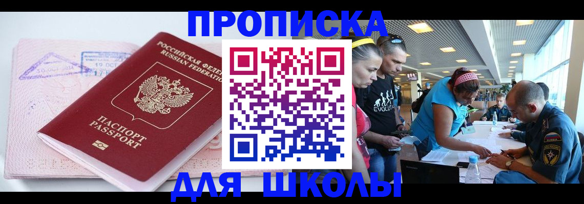 регистрация для дет. сада в Саратове