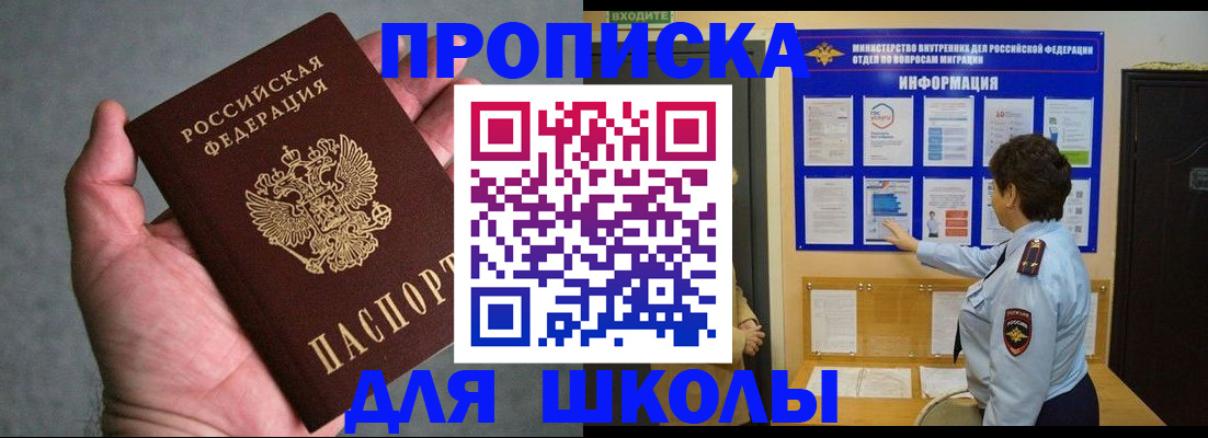 временная регистрация собственник в Саратове